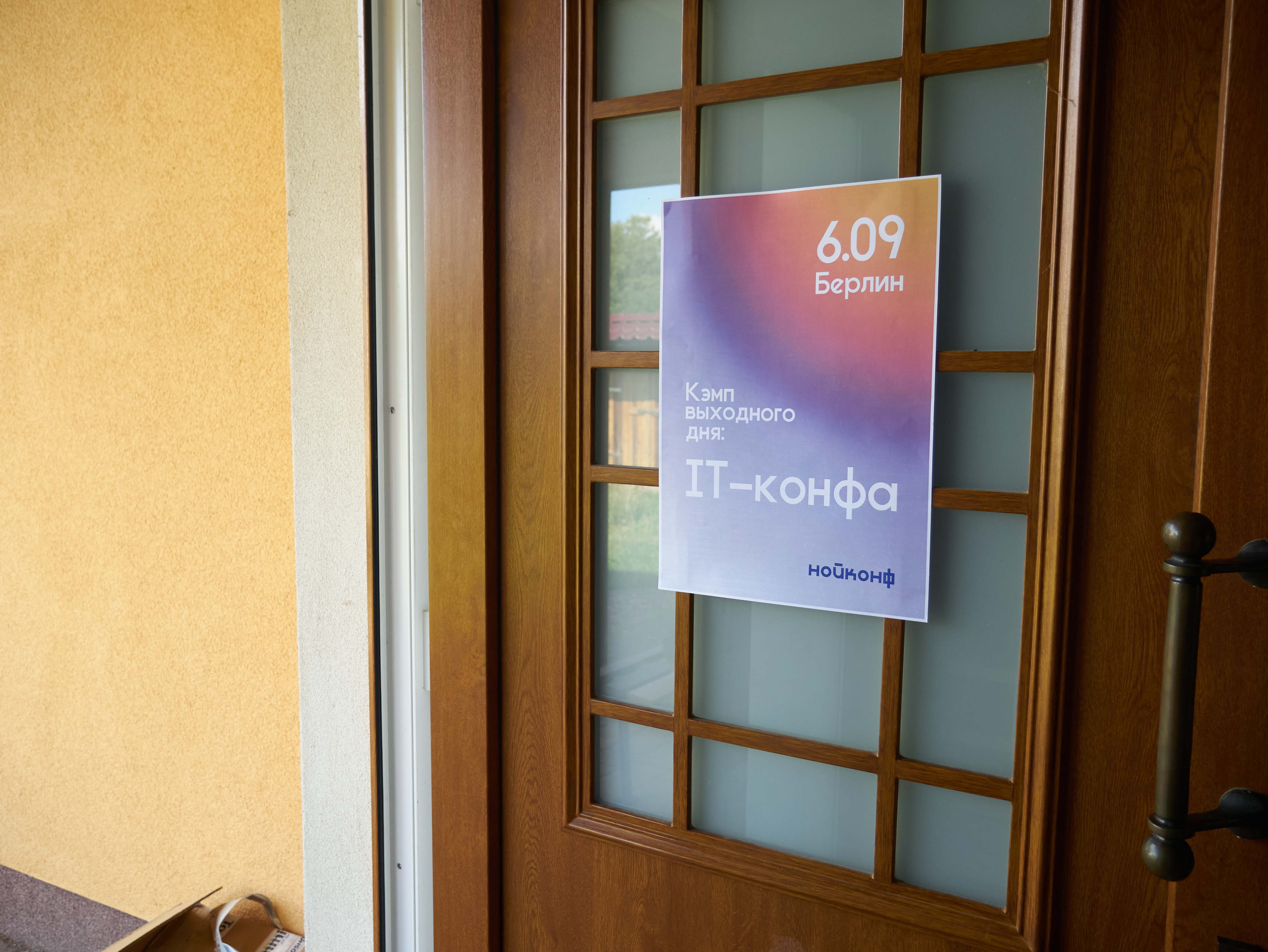 Neuconf Sep 25 photo